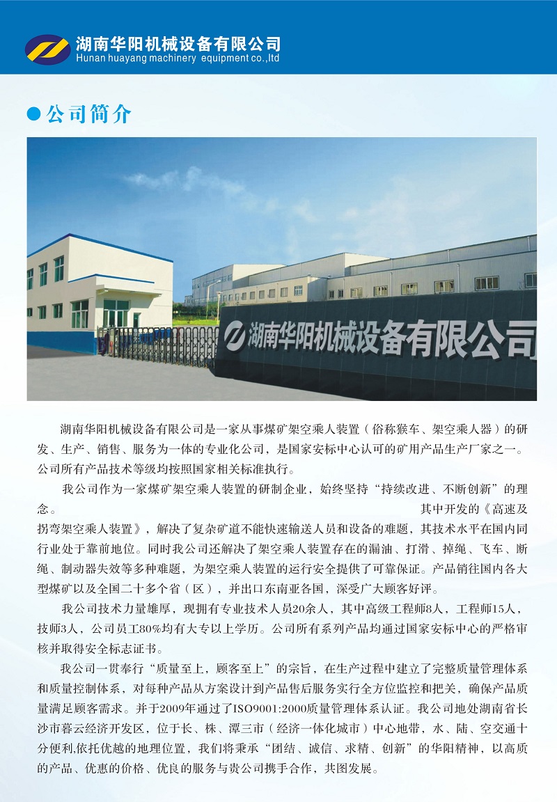     看球直播     变频器,    看球直播     轮衬,    看球直播     驱动轮构件,湖南    看球直播     有限公司